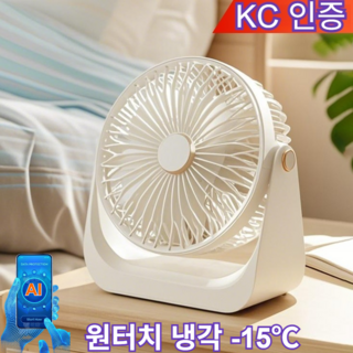 Darlisex 무소음 서큘레이터 무선 3단 기어 스마트 선풍기, 살구색