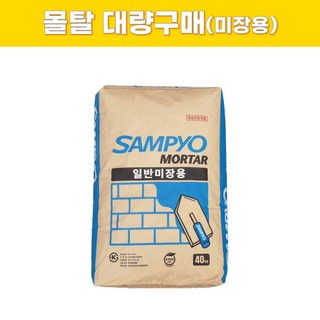 몰탈 대량구매 모르타르 미장용 레미탈 시멘트, 50개