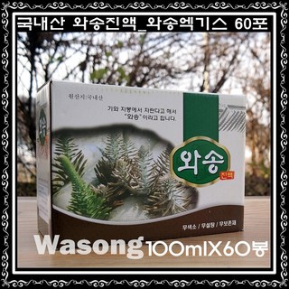 (주)웰빙 국내산 와송진액 1박스 (100ml x 60포) – 기타 건강즙, 60개입 생와송