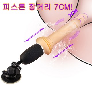LICKLIP '40%할인'7cm 초장거리 자동피스톤딜도 리얼대형딜도 3가지 피스톤 10가지 진동 딜도(사무용품명), 1개, 고급 대표 이미지 - 입문용 바이브레이터 추천