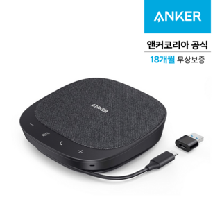 3. 앤커 파워 컨퍼..
