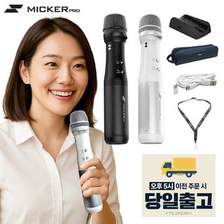 마이커프로 강의용 무선마이크
