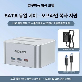 HDD 하드 외장하드 외장 SSD USB 인치 케이스 인클로저 도킹스테이션 보관 PC, 실버 알루미늄 합금 2베이+오프라인 B, 1TB