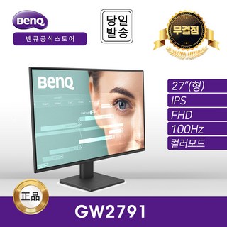 추천4 벤큐 GW2780