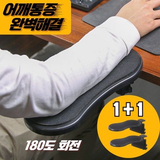 켄코 책상 팔받침대