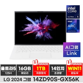 LG 2024 그램 Ultra5 14ZD90S-GX56K