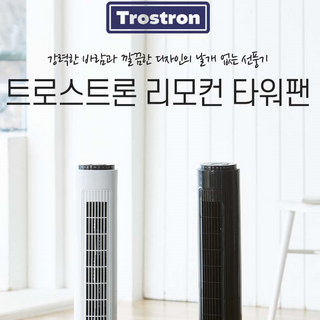 트로스트론 리모컨 타워 팬