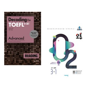 Decoding the TOEFL iBT READING Advanced (New TOEFL Edition) + 오투 중등 과학 3-1 (2024년) (전2권), 다락원