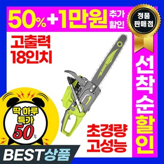 KZRP 전기톱 엔진톱 체인톱 초경량 고출력 18인치 벌목 독일기술, 1개