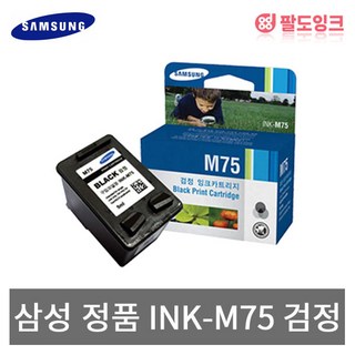 삼성전자 검정 칼라 잉크, INK-M75 검정