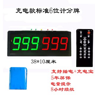 디지털 농구 점수판 스포츠 3배터리 충전식 30x20cm 점수 야구전광판, 충전식 표준 6비트 38 10cm, 1개