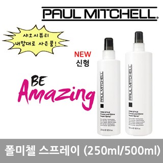 폴미첼 프리즈 앤 샤인 슈퍼 헤어스프레이