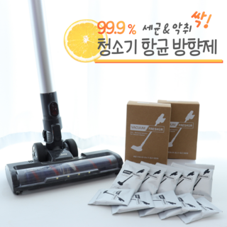 2. 청소기 냄새 세..