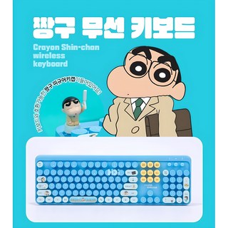 짱구 무선 키보드 주요 특징