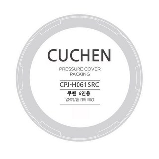 쿠첸 교체용 고무패킹
