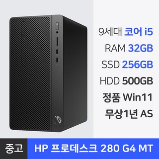 HP 32GB RAM 본체