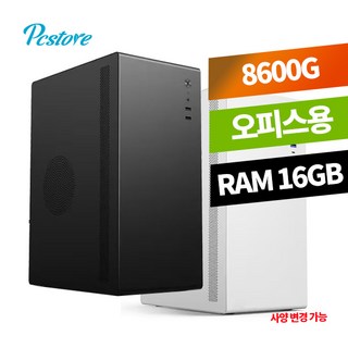 사무용 게임용 컴퓨터 데스크탑 본체 R5 8600G