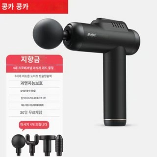 3. Konka 마사..