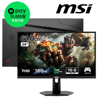 MSI FHD 게이밍 모니터, 61cm, MSI G244F E2 무결점