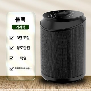 마카롱 미니 온풍기
