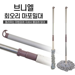 마루 회오리 마포걸레