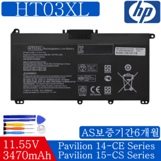 HT03XL 배터리 이미지