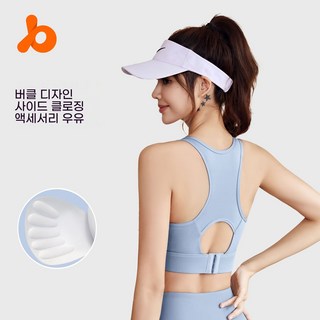 ANYOU 스포츠브라 편한 심리스브라 여자속옷자세 교정 내진 피트니스 요가 속옷