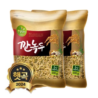 현대농산 국산 깐녹두 1kg (500gx2봉) 500g 2개 상품 이미지