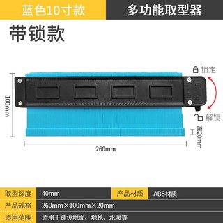 몰딩따기 측정기 15 형틀 불규칙 mX95mmX2 모양따기 불규칙형틀 모형 블루, 1개