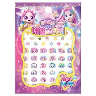 슈팅스타 캐치티니핑 네일스티커 - 오로라핑 상품 이미지