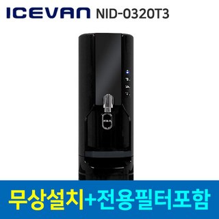 나까조 아이스반 제빙기 NID-0320 일생산 30kg 블랙 업소용 스터디카페, 단품