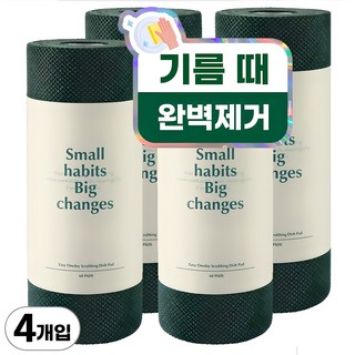 소소이지 이지 원데이 일회용 수세미