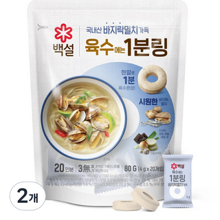 백설 바지락 멸치 육수에는 1분링 20p, 80g, 2개