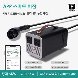 에코파워팩파워뱅크