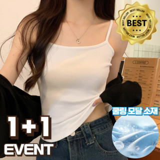 무이코 1+1 쿨링 모달 면 스판 끈나시 2p세트 여성용
