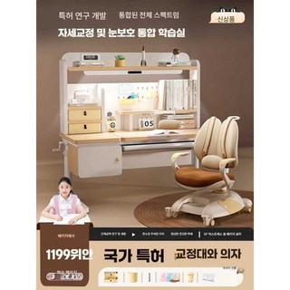 트렌드부스 초등책상의자세트 어린이 높이조절 세트, 1m 눈보호 자동추적-파랑