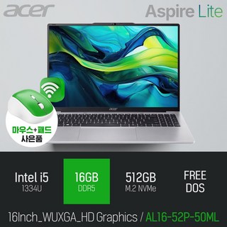 ACER 아스파이어 라이트16 AL16-52P-50ML {무선 마우스 + 패드 증정}, Free DOS, 16GB, 512GB, 실버