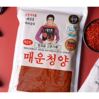 전라도청년 청년고춧가루