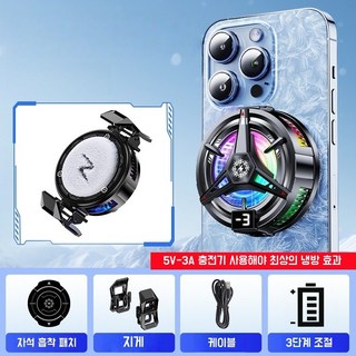 PYHO 스마트폰 발열 냉각 쿨러