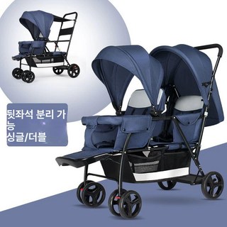 쌍둥이 트윈 경량 2인용 유모차 고무 접이식 회색 유모카 분리 더블 책상 폴딩 트윈데스크, 신형 0-7세-분리 가능-고무 발포 휠-네이비