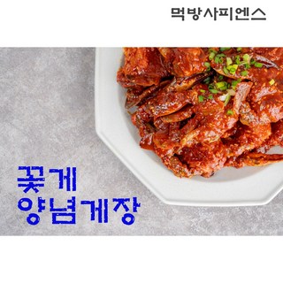 먹방사피엔스 프리미엄 연평도 꽃게 양념게장, 4개, 500g