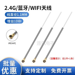 2.4GHz 수신기 트랜시버 안테나