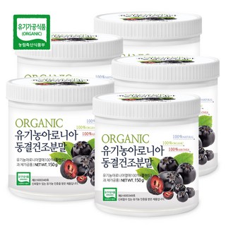 푸른들판 폴란드산 유기농 동결건조 아로니아 분말 100% 베리 열매 블랙 초크베리 ARONIA 분말 가루 파우더, 150g, 5개