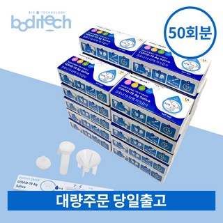 바디텍메드 타액진단키트 무통증 자가진단키트 1T 50회분, 1개