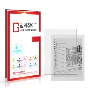 [길라잡이] 슈퍼노트 노마드 A6X2 저반사 지문방지 액정보호필름 2매
