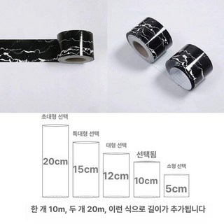 이제이무드 테두리시트지 몰딩 거울녹 거울 유리, 특대 B, 1개, 흑요석 10미터