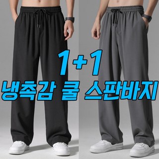 차쿠 1+1 남성 아이스 슬랙스 팬츠 바지 일자핏 쿨 출근 작업바지