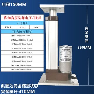전기 실린더 리니어 전동 스트로크 소형 리프트 엑츄에이터 DC 컨트롤러 모터 160MM/S-100N(10KG) DC24V 1개 상품 이미지