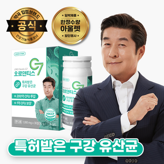 [한정수량 아울렛] 그린스토어 특허받은 구강유산균 오로덴티스 G7, 1개, 30정