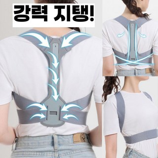 유니커머스 라운드숄더 교정 밴드 바른자세 어깨밴드, 1개